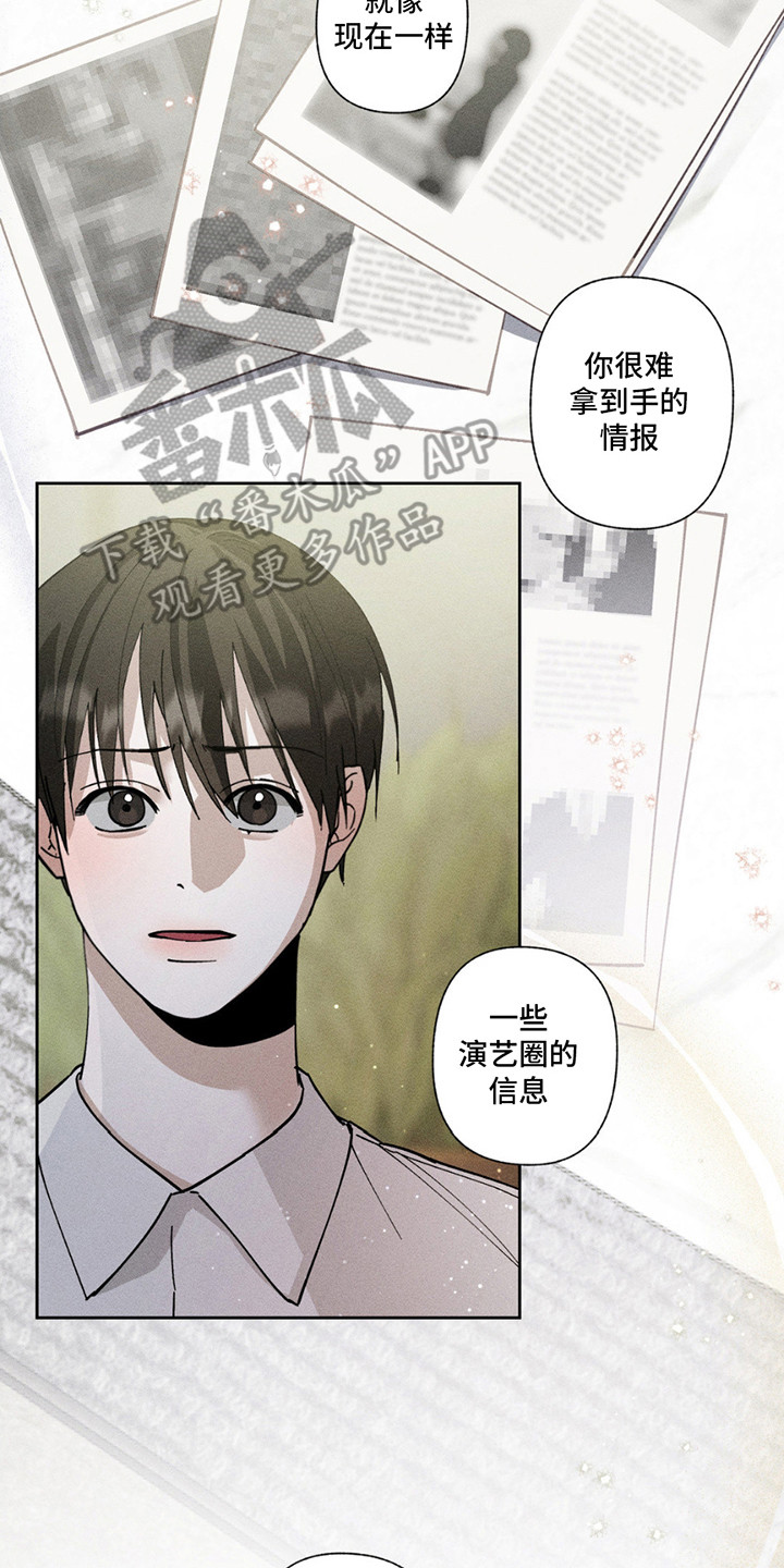 特写爱意 - 互惠互利 - 第15页