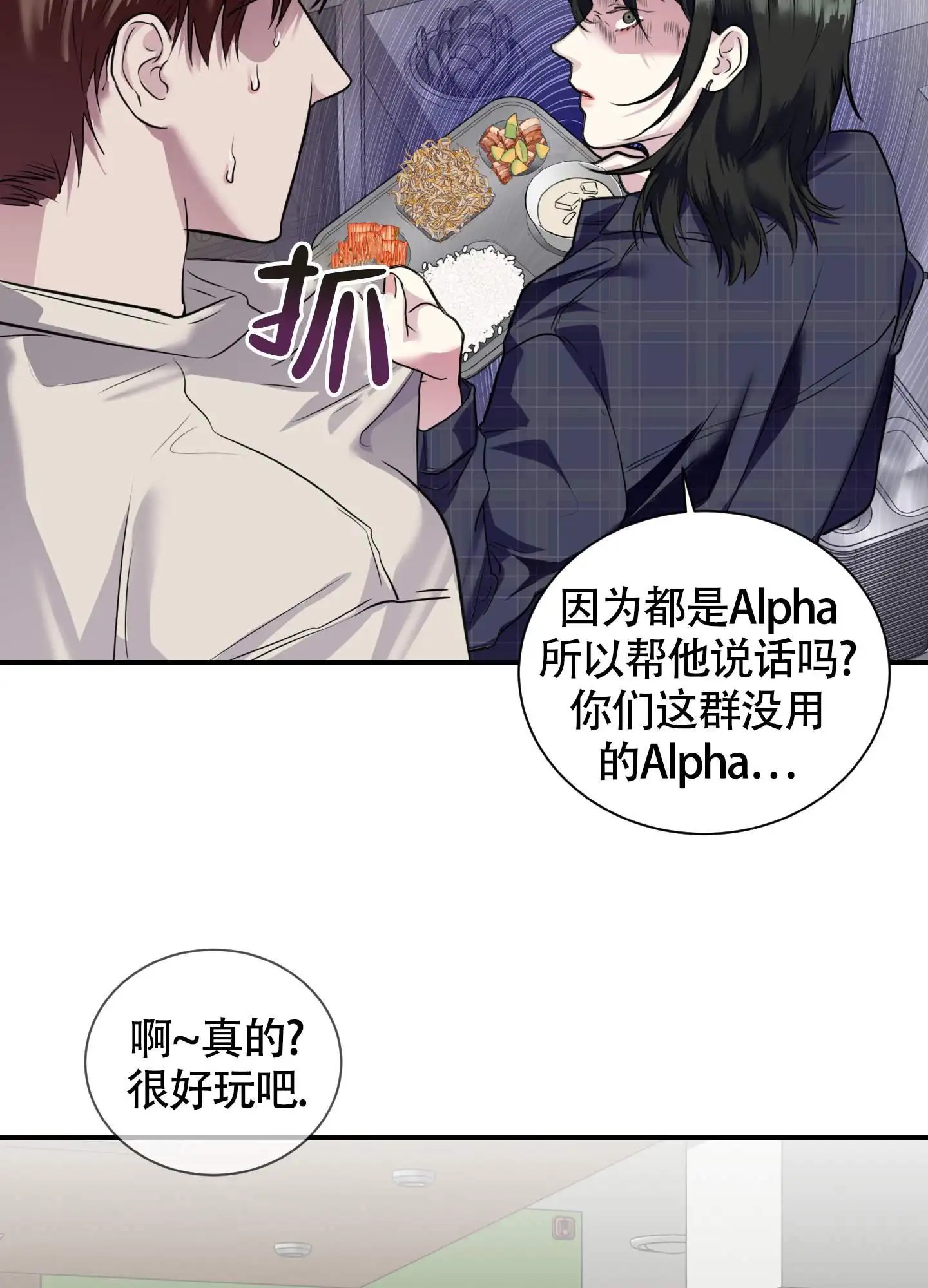 组长真好骗 - 身体不适 - 第27页