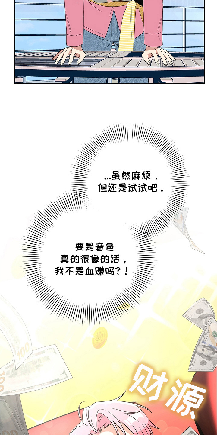 冰山主唱 - 阴森森 - 第16页