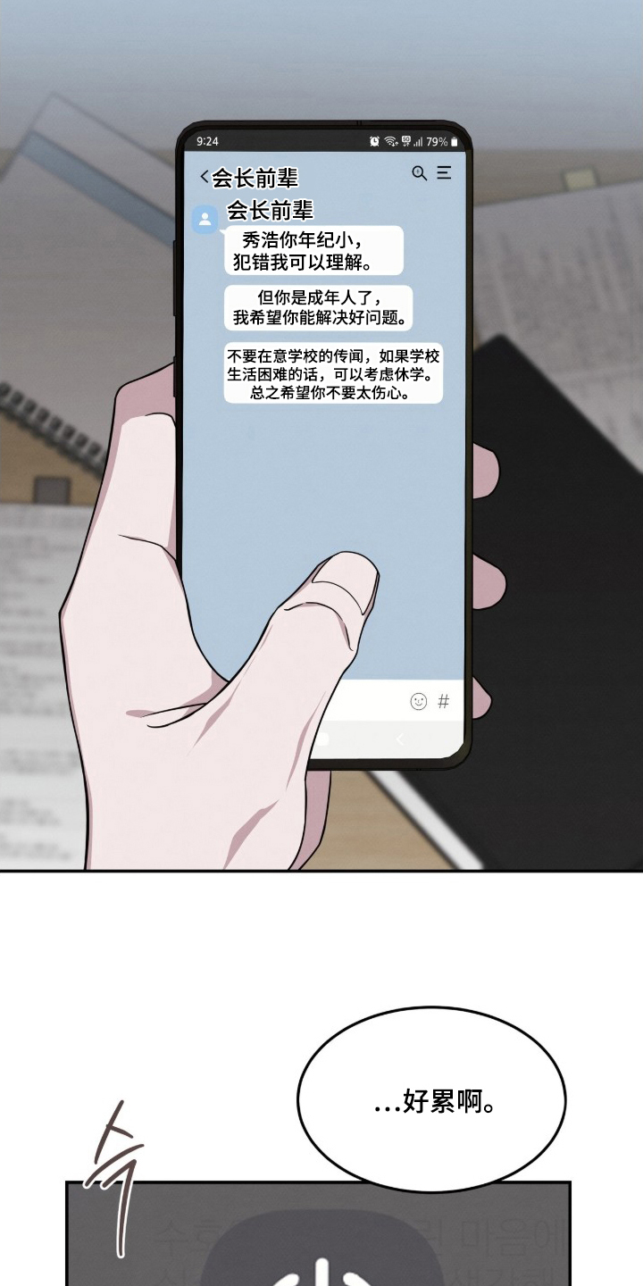 借住的星光 - 处境 - 第6页