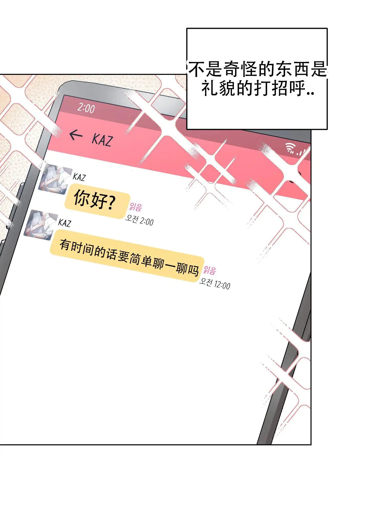  纯情恋人 - 暗恋结束 - 第25页