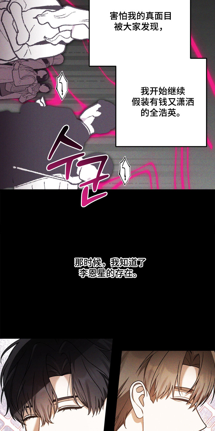 订单背后的你 - 破产 - 第7页