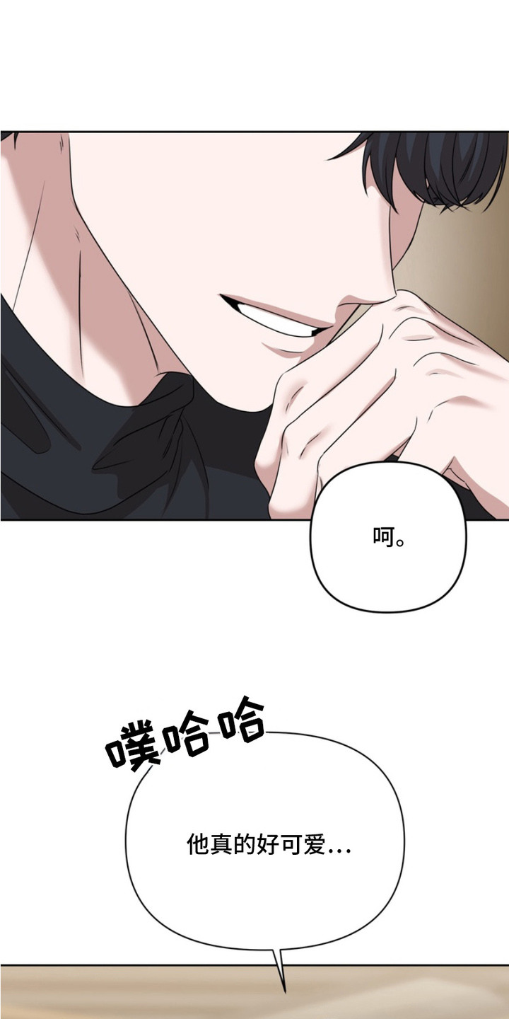 虎落兔口 - 喝多了 - 第11页