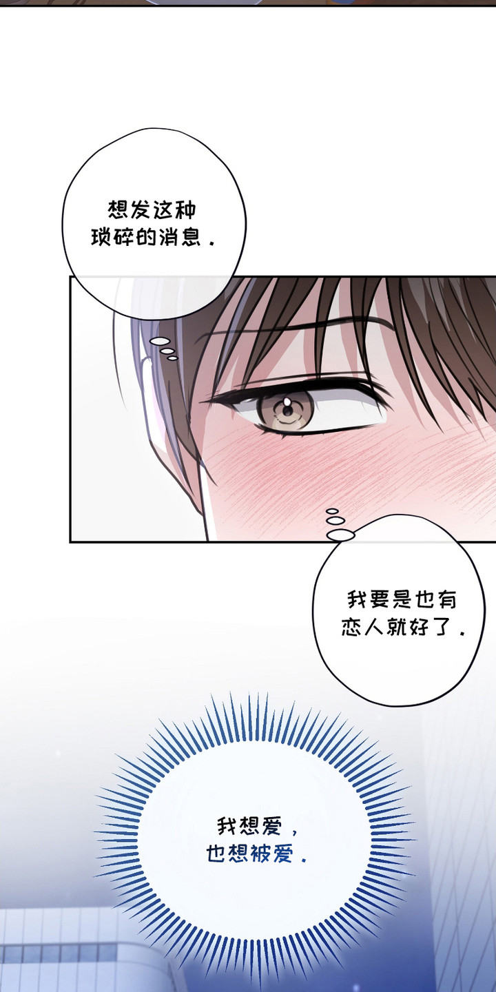 愿望热线 - 许愿 - 第17页