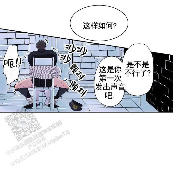 忠诚的代价 -  尽情释放 - 第8页