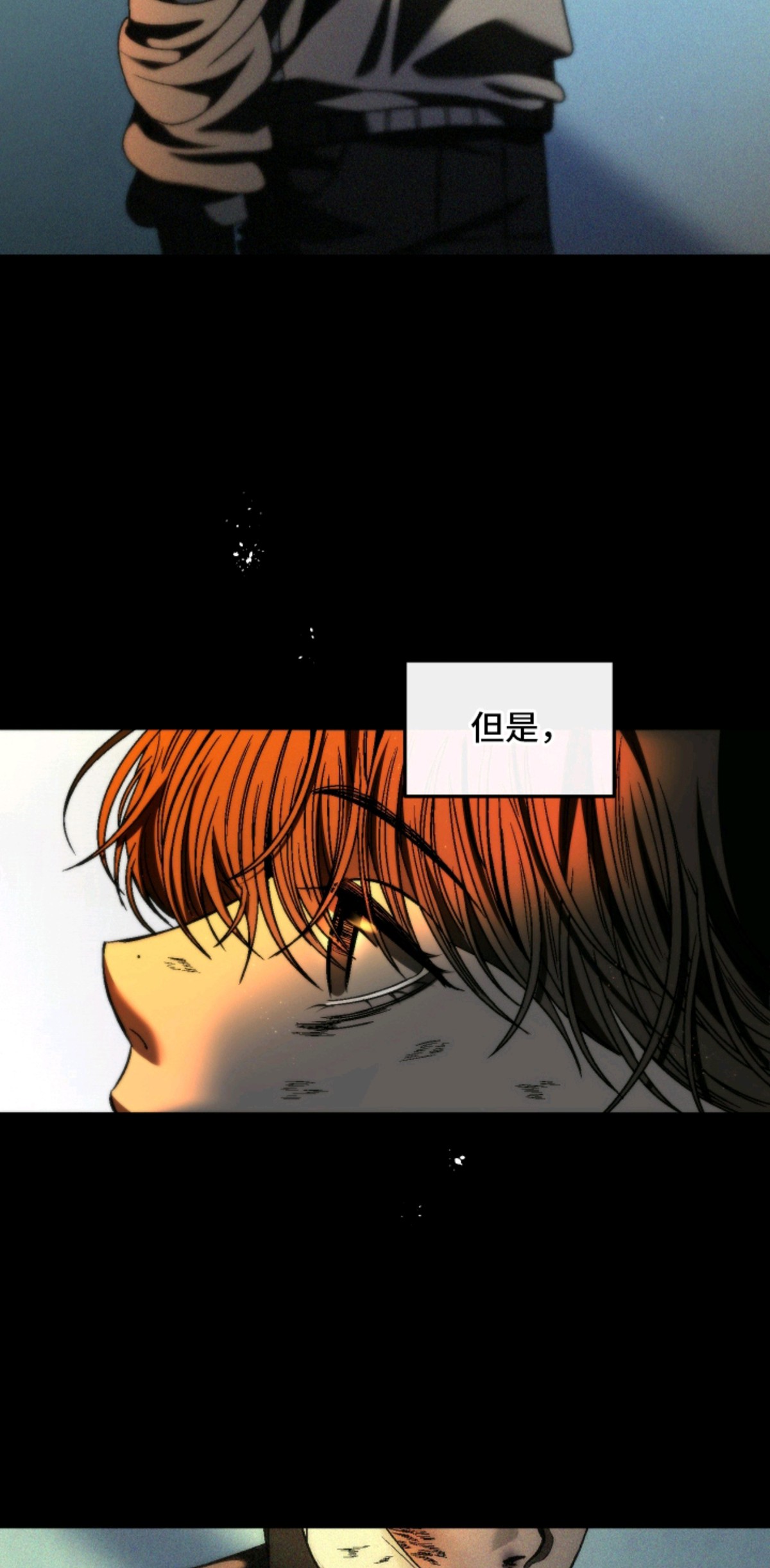伤痕兄弟 - 不要丢下我 - 第5页