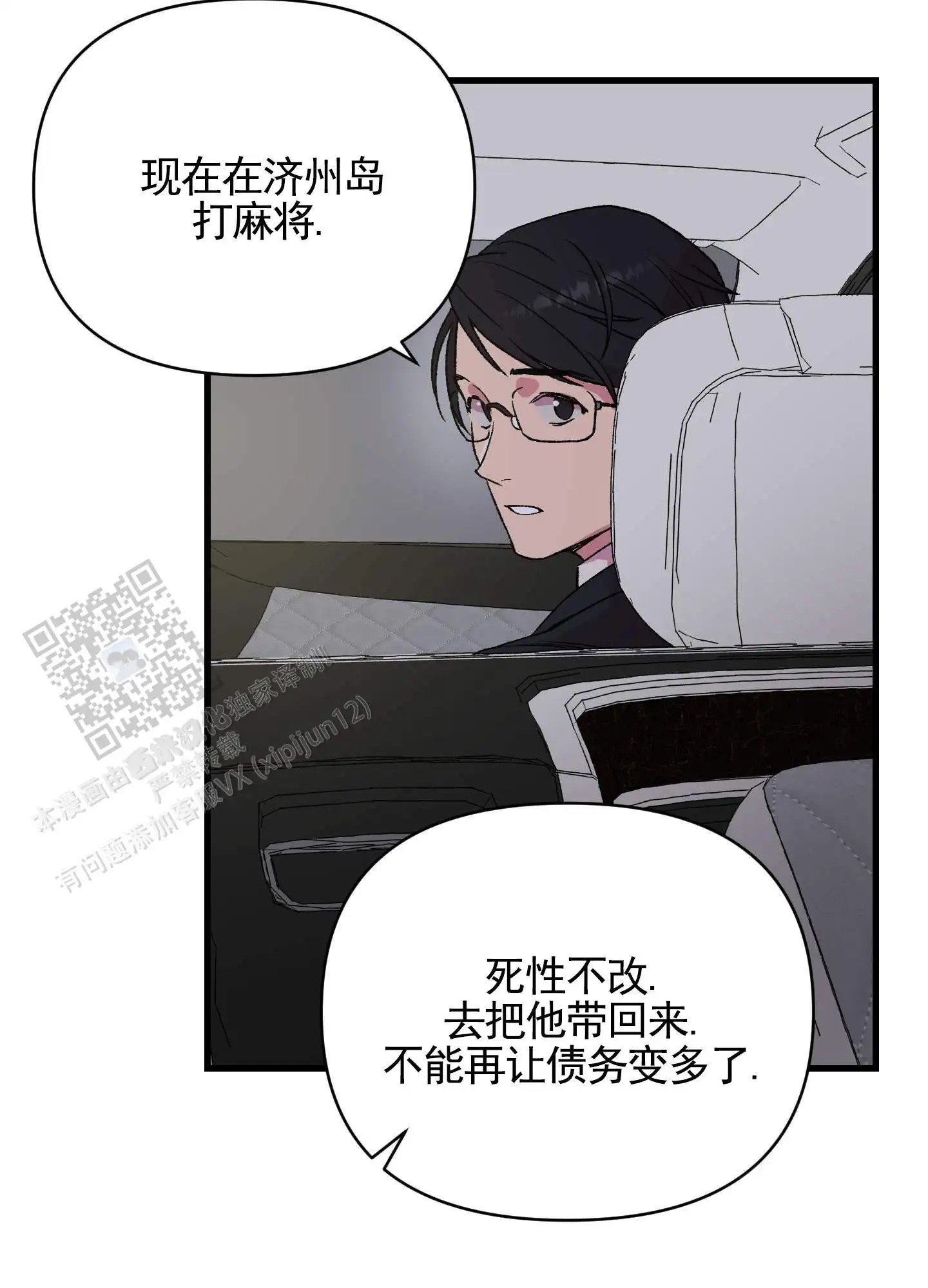 一生挚爱 - 被绑架 - 第30页
