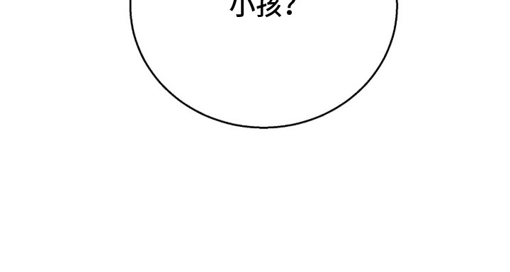 伪信之痕 - 圣物 - 第33页