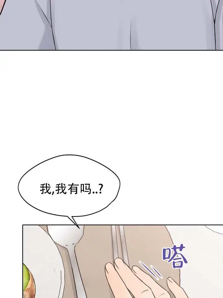 青涩乐园 - 血缘关系 - 第29页