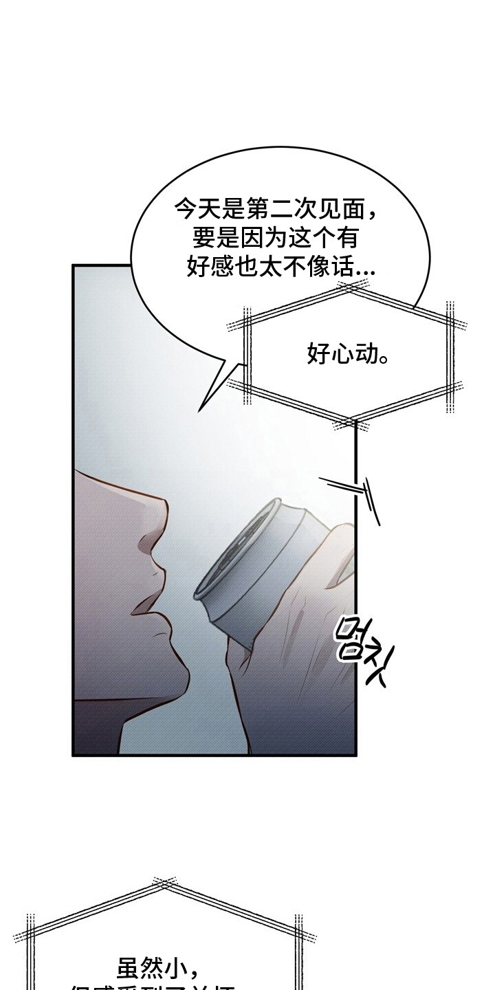 精灵派送员 - 圣诞节 - 第12页