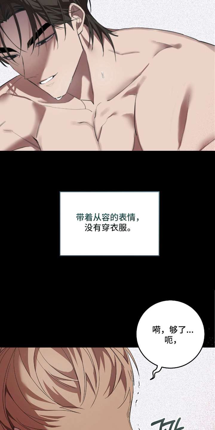 双A法则 - 气氛压抑 - 第31页