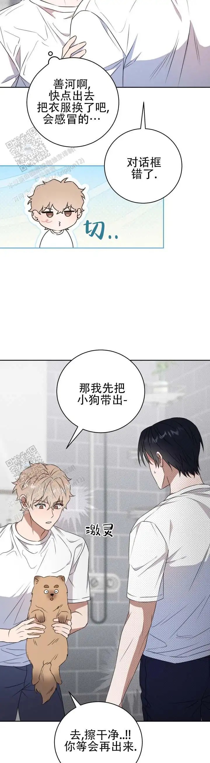 时薪男友 - 吸引力 - 第11页