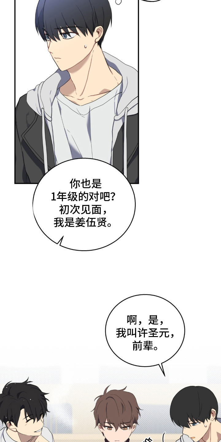 忧郁的错觉 - 小组搭档 - 第23页