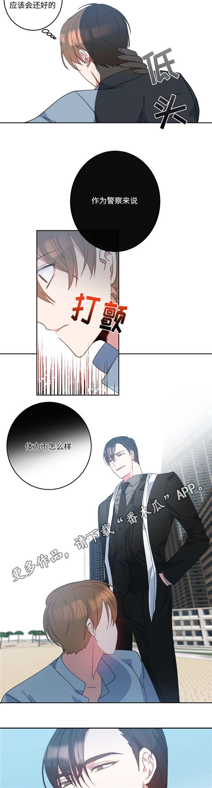 五月交易 - 是目击者 - 第5页