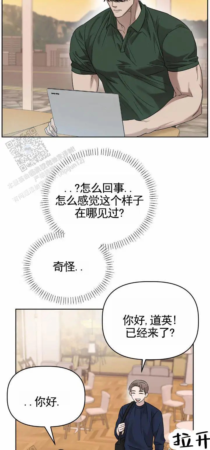 皮肤的温度 - 约定 - 第7页