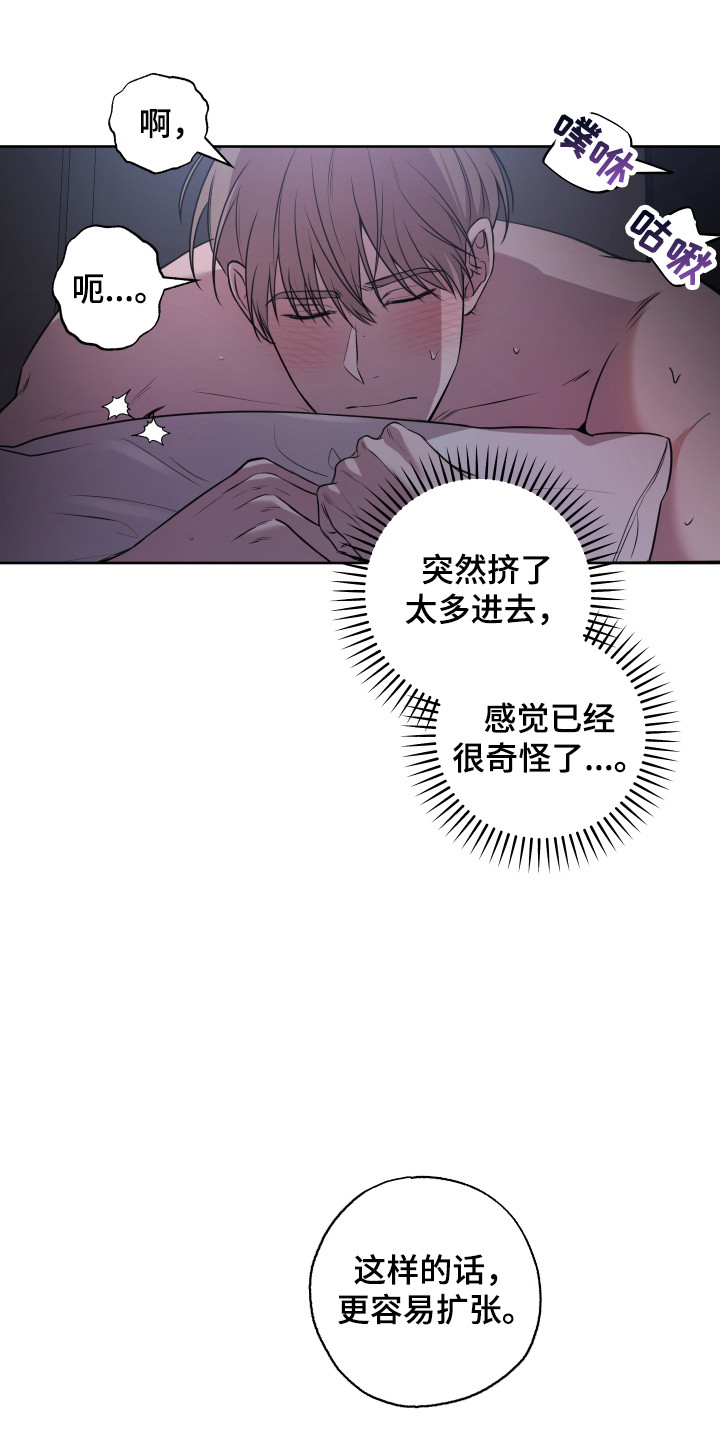 温柔谎言 - 保密措施 - 第10页