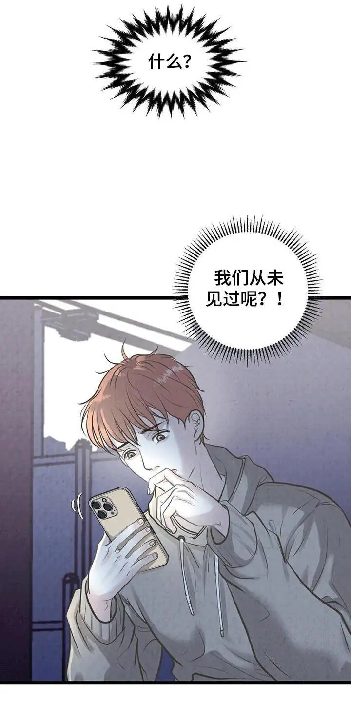 哥哥马甲掉了 - 网友见面 - 第21页
