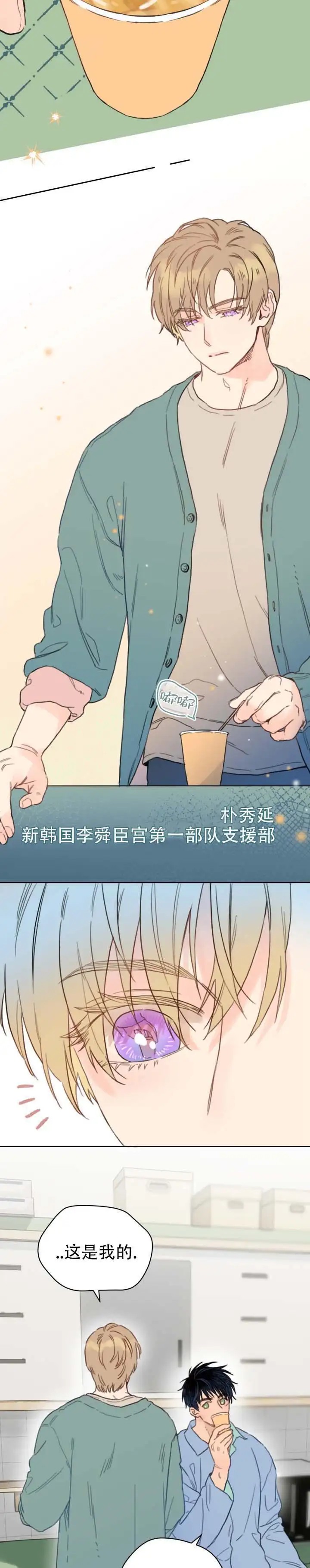 茄子花的蛇 - 兴奋 - 第12页