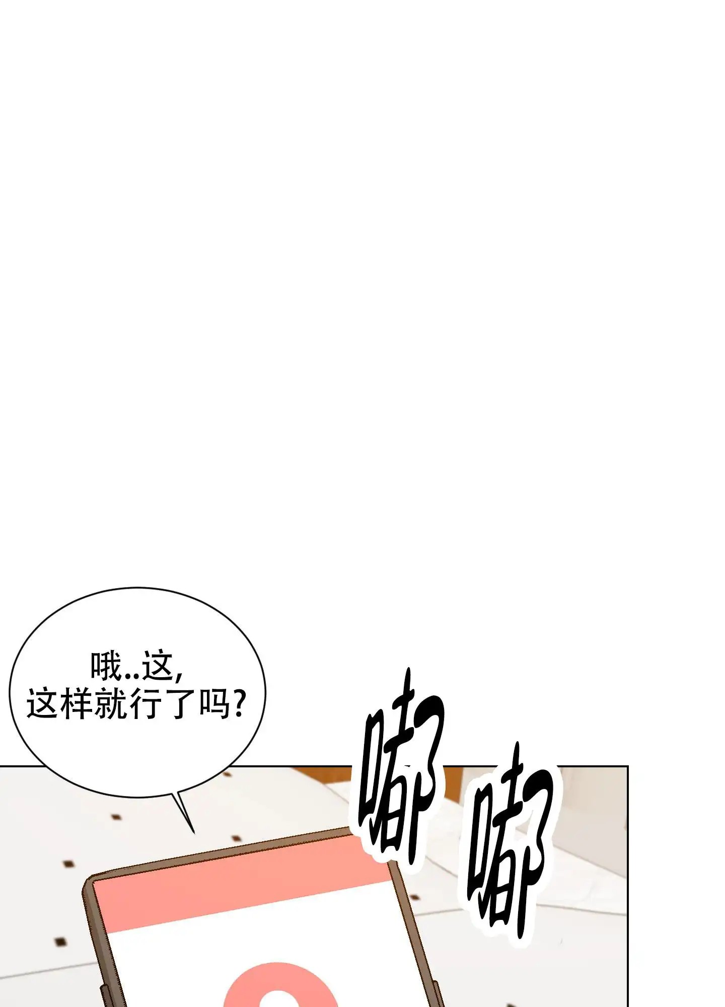  纯情恋人 - 暗恋结束 - 第9页