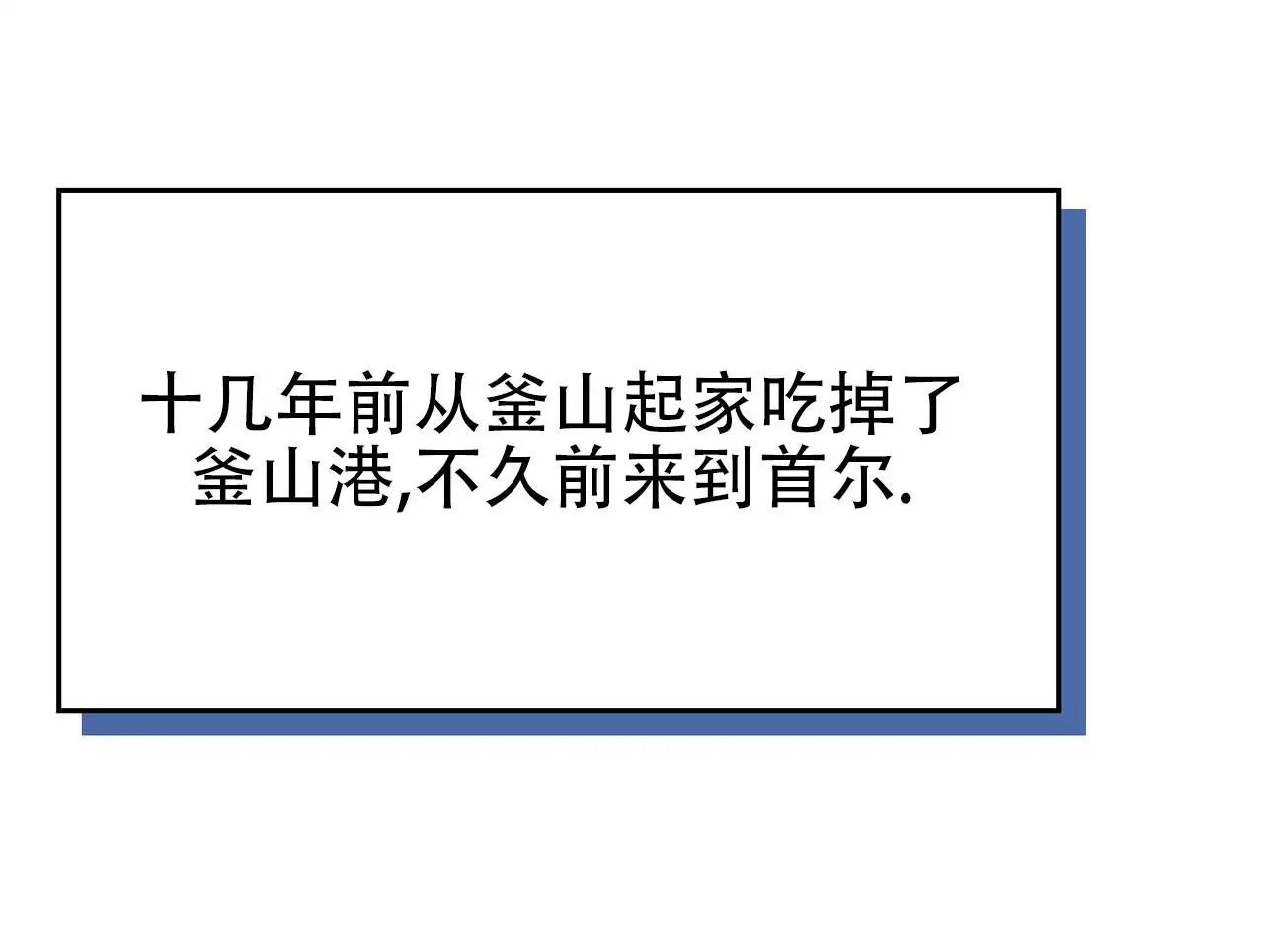 双皮 - 泰辉派 - 第44页