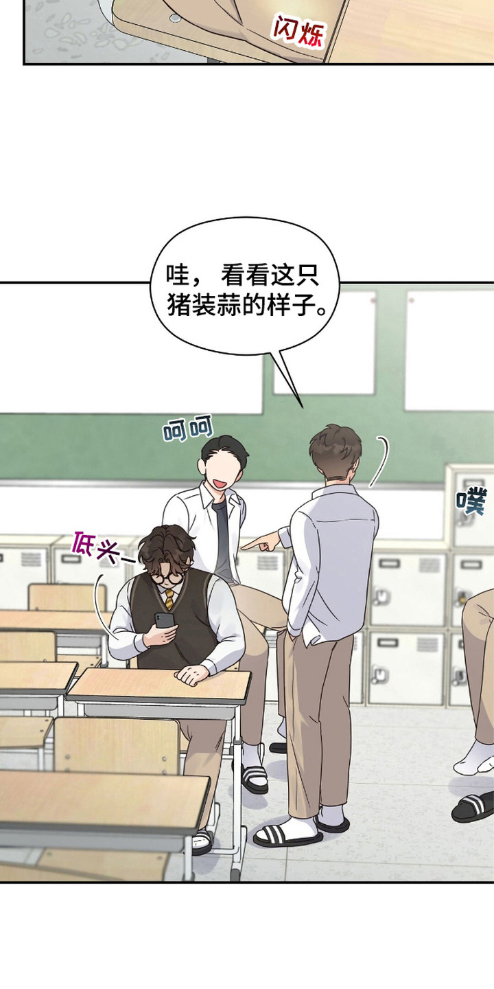 阿尔法创伤 - 课外老师 - 第22页