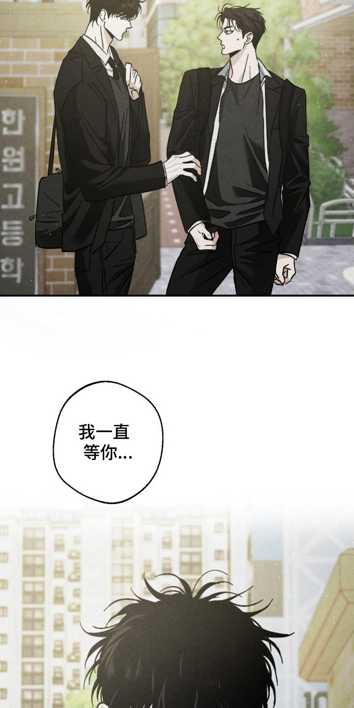 不透明关系 - 沉默寡言 - 第9页