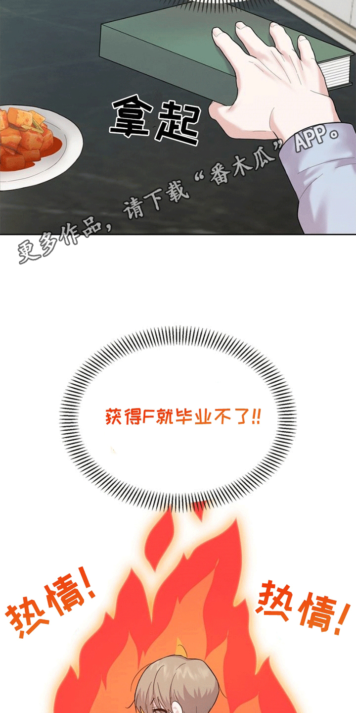 能力伪装者 - 出事 - 第15页
