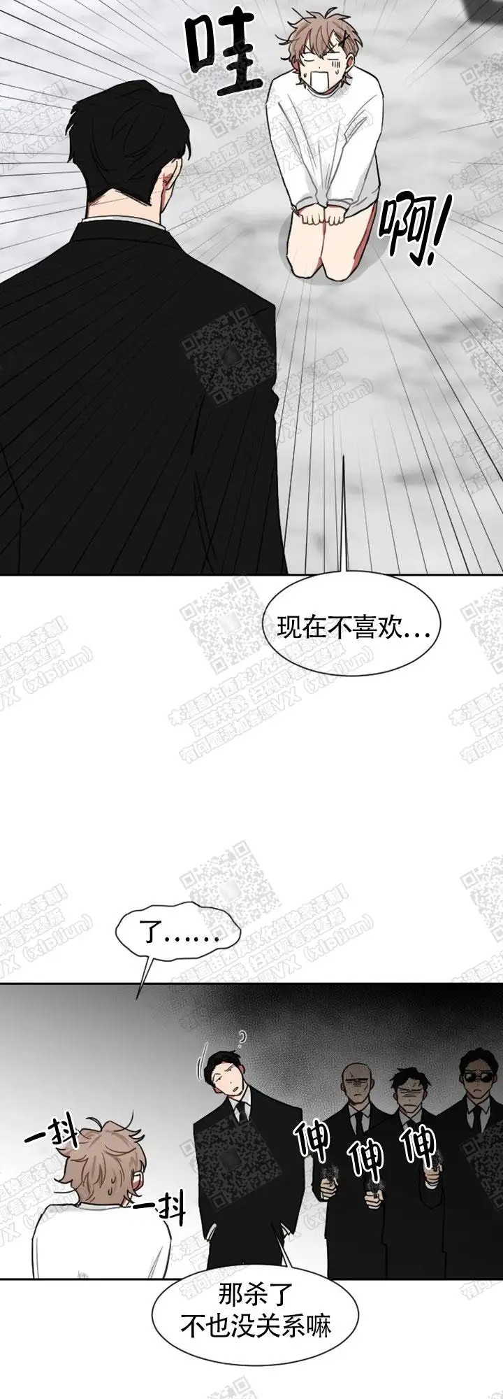 极道也有爱 - 合约 - 第15页