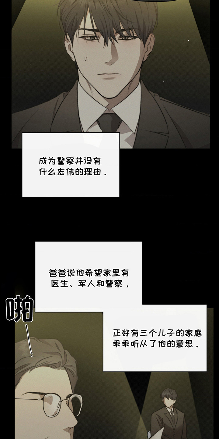 绿洲深渊 - 不幸 - 第22页