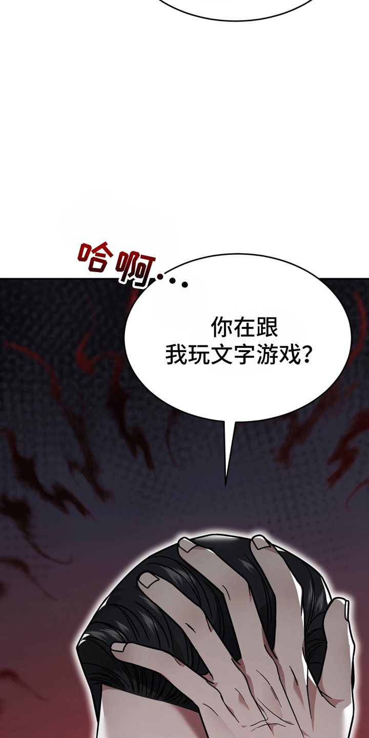 秘书生存日记 - 带回家 - 第15页