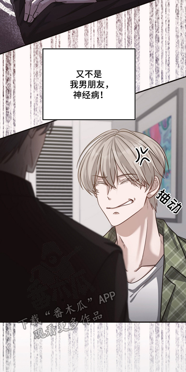 心陷谎言 - 怀疑 - 第34页