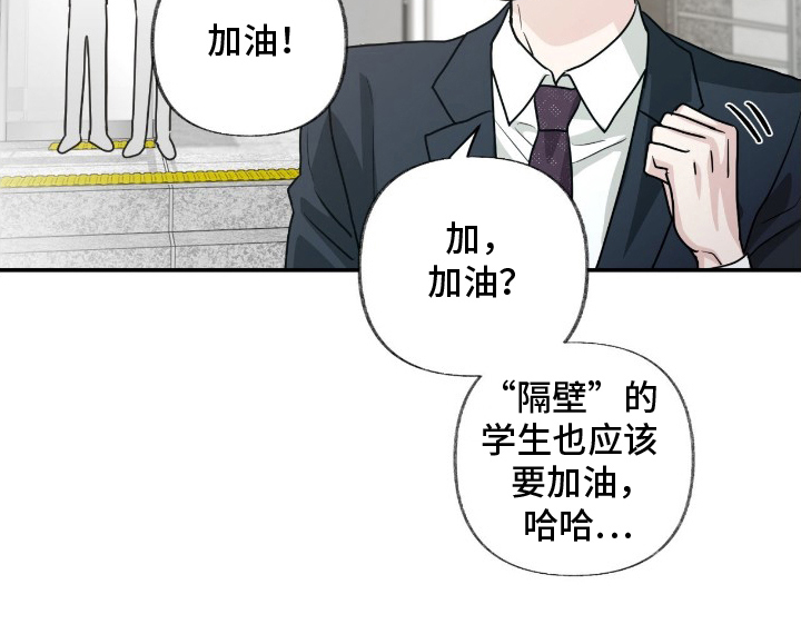 隔墙有耳 - 耍酒疯 - 第24页