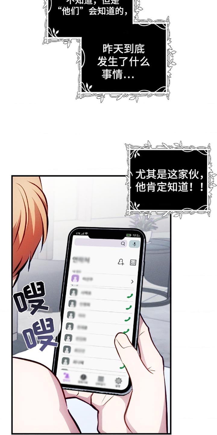 我想要孩子 - 隐瞒 - 第16页