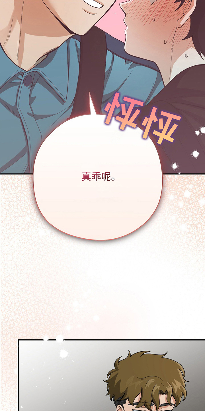 恶徒猎人 - 真羡慕 - 第10页