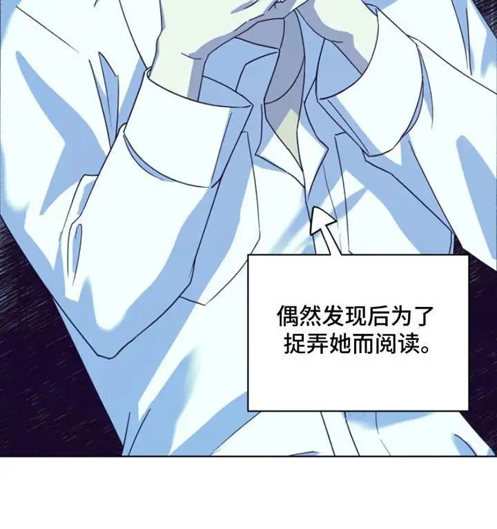 疯爸爸被嘲笑了 - 想起来 - 第22页