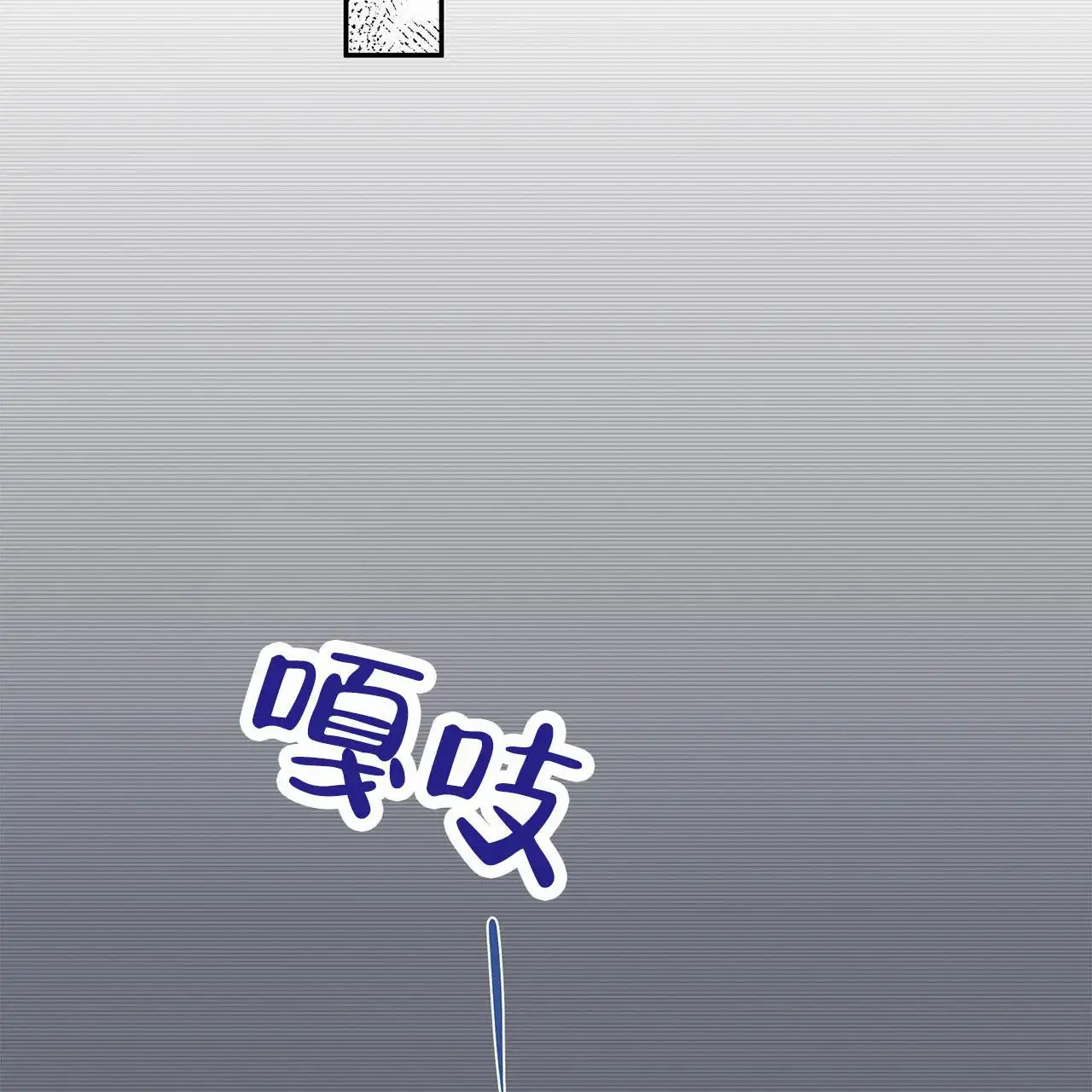 蓝色轮回 - 梦 - 第20页