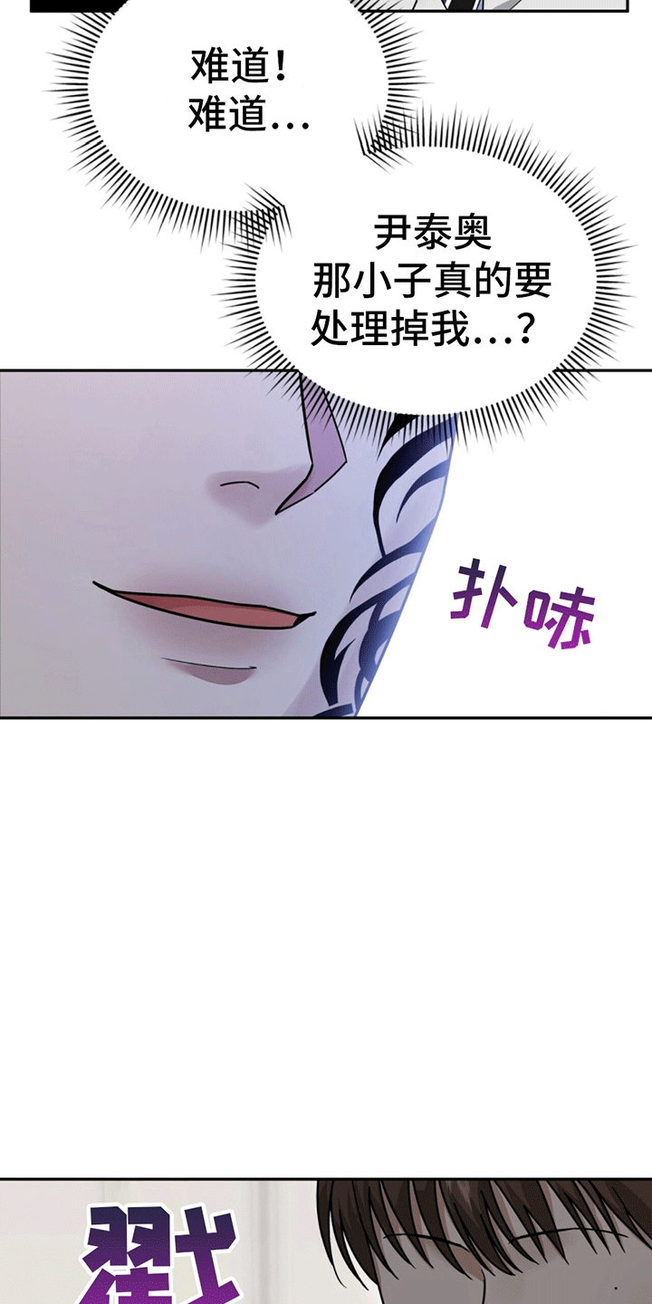 秘书生存日记 - 新的麻烦事 - 第6页