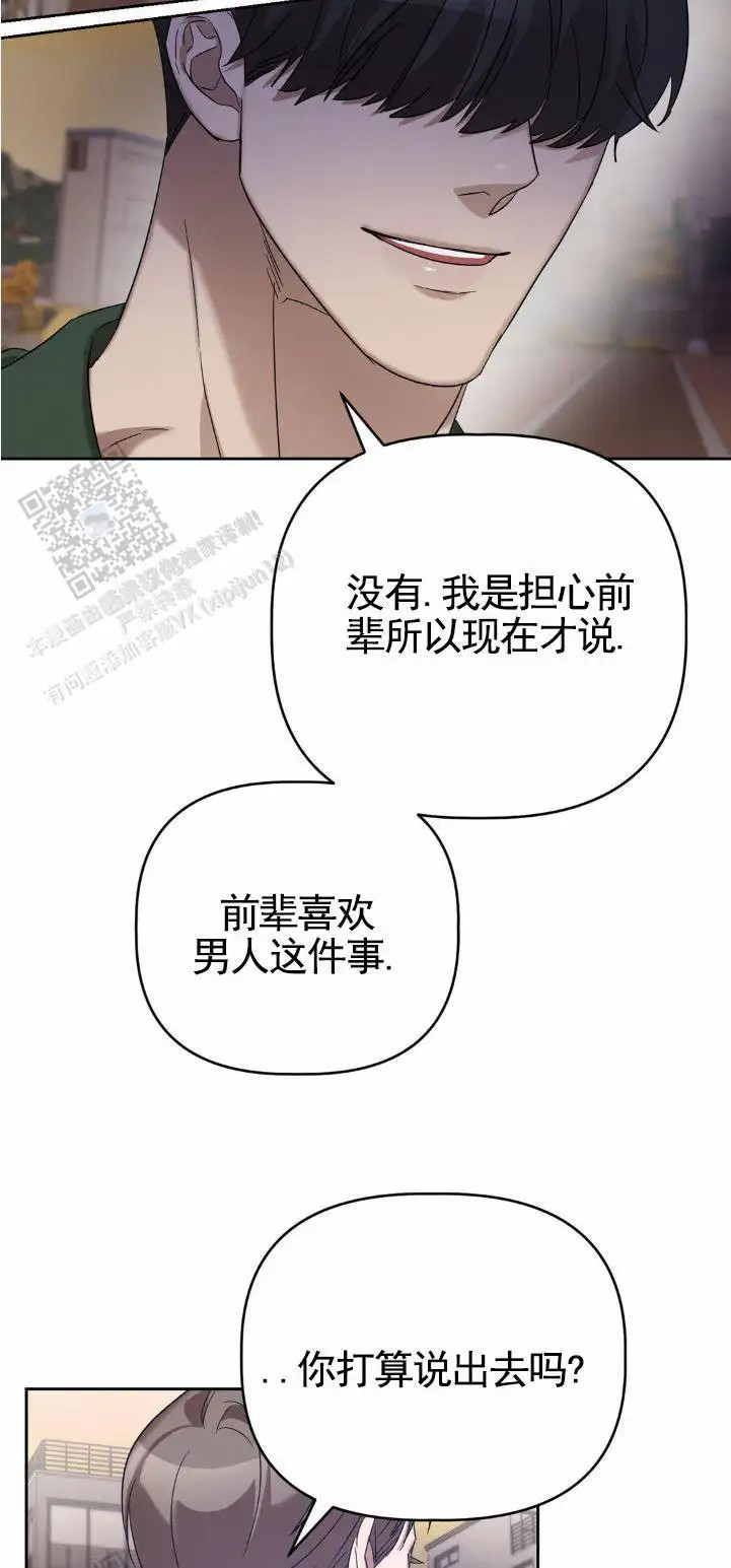 皮肤的温度 - 糟糕结果 - 第12页