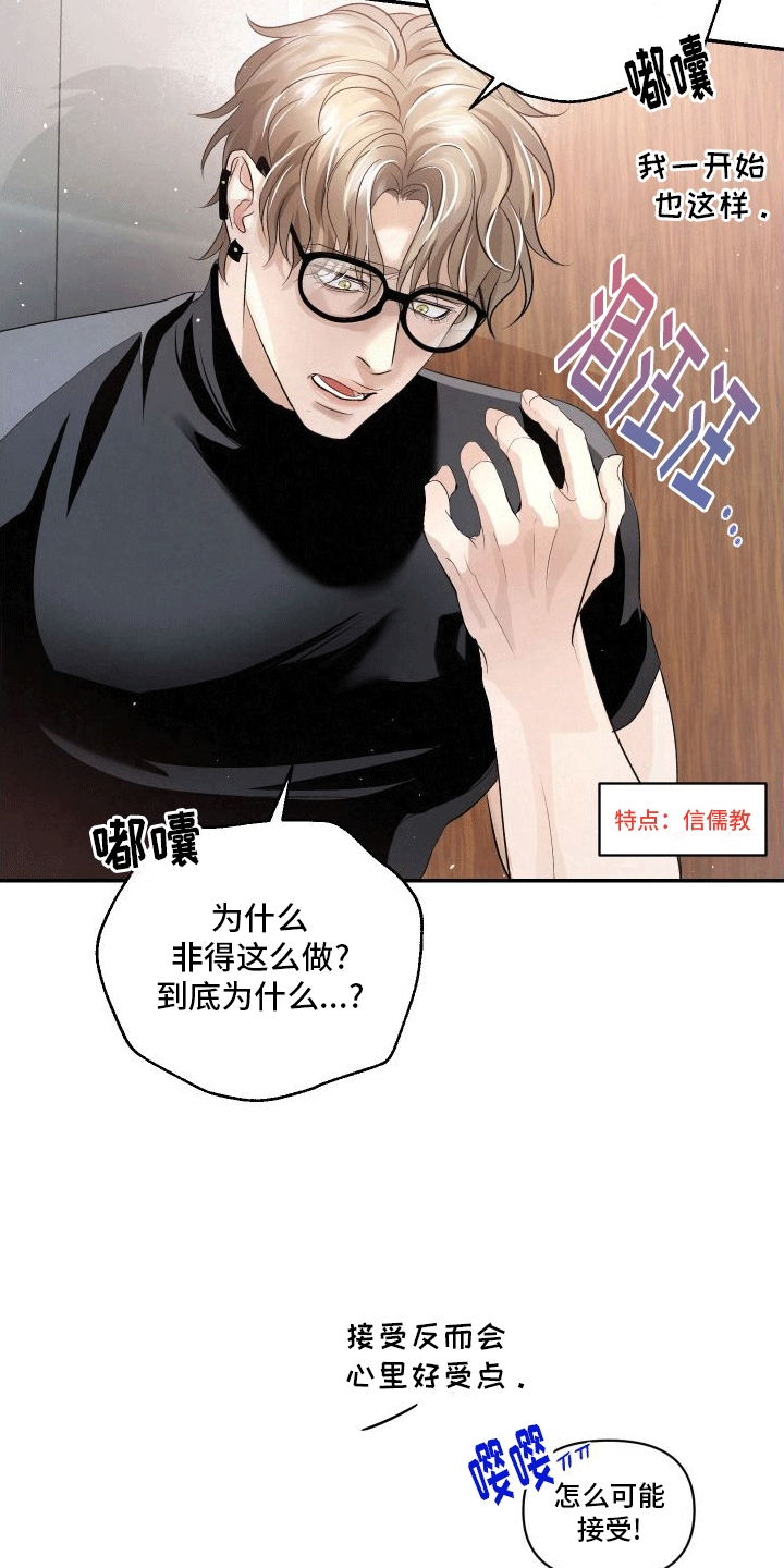 深刻疏导 - 向导与异能者 - 第16页