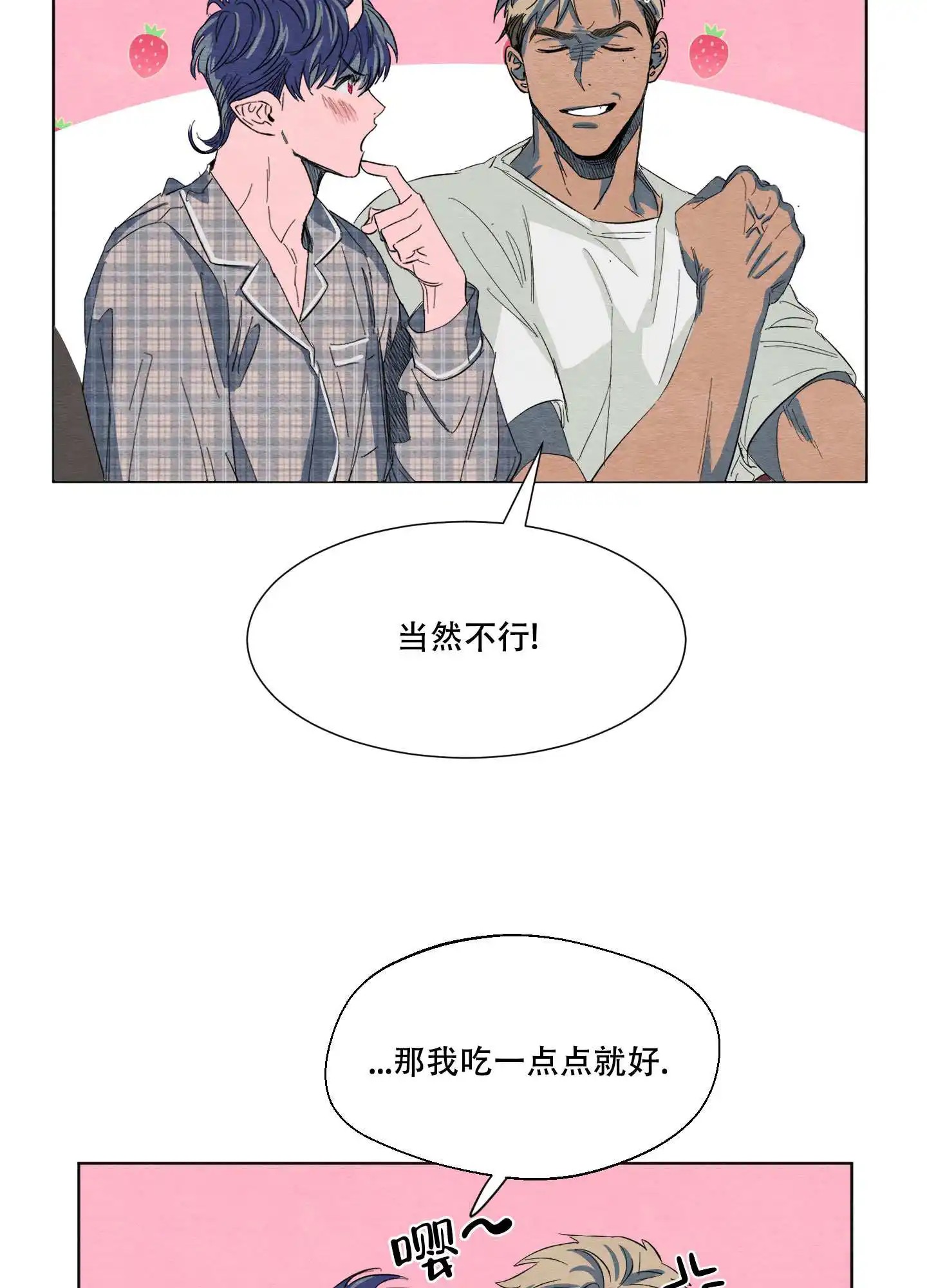 梦魔不请自来 - 晚上再来吧 - 第24页