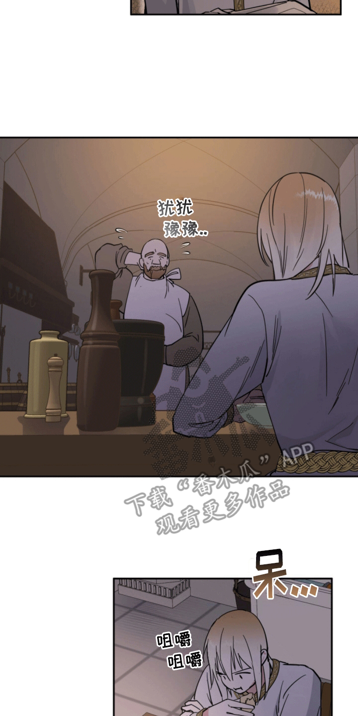解毒剂 - 侍奉 - 第23页