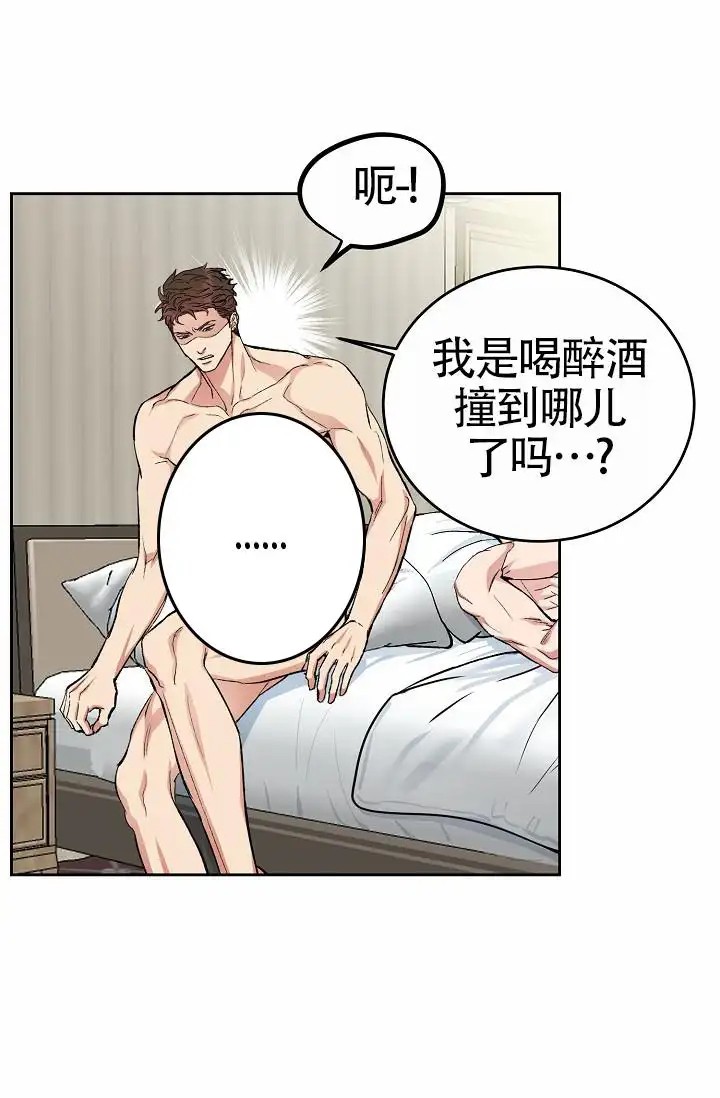 狗和鸟 - 醒来 - 第31页