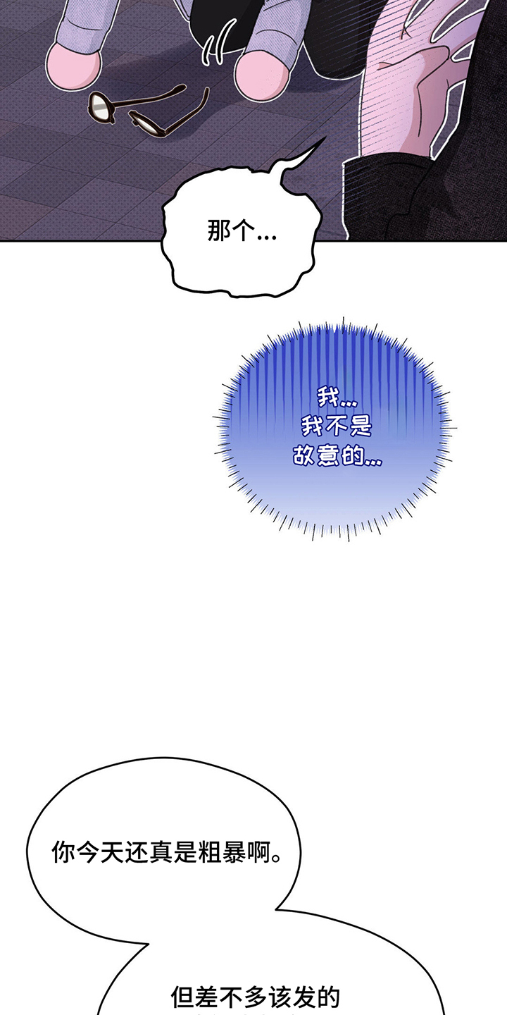 随声而动 - 真实面貌 - 第19页