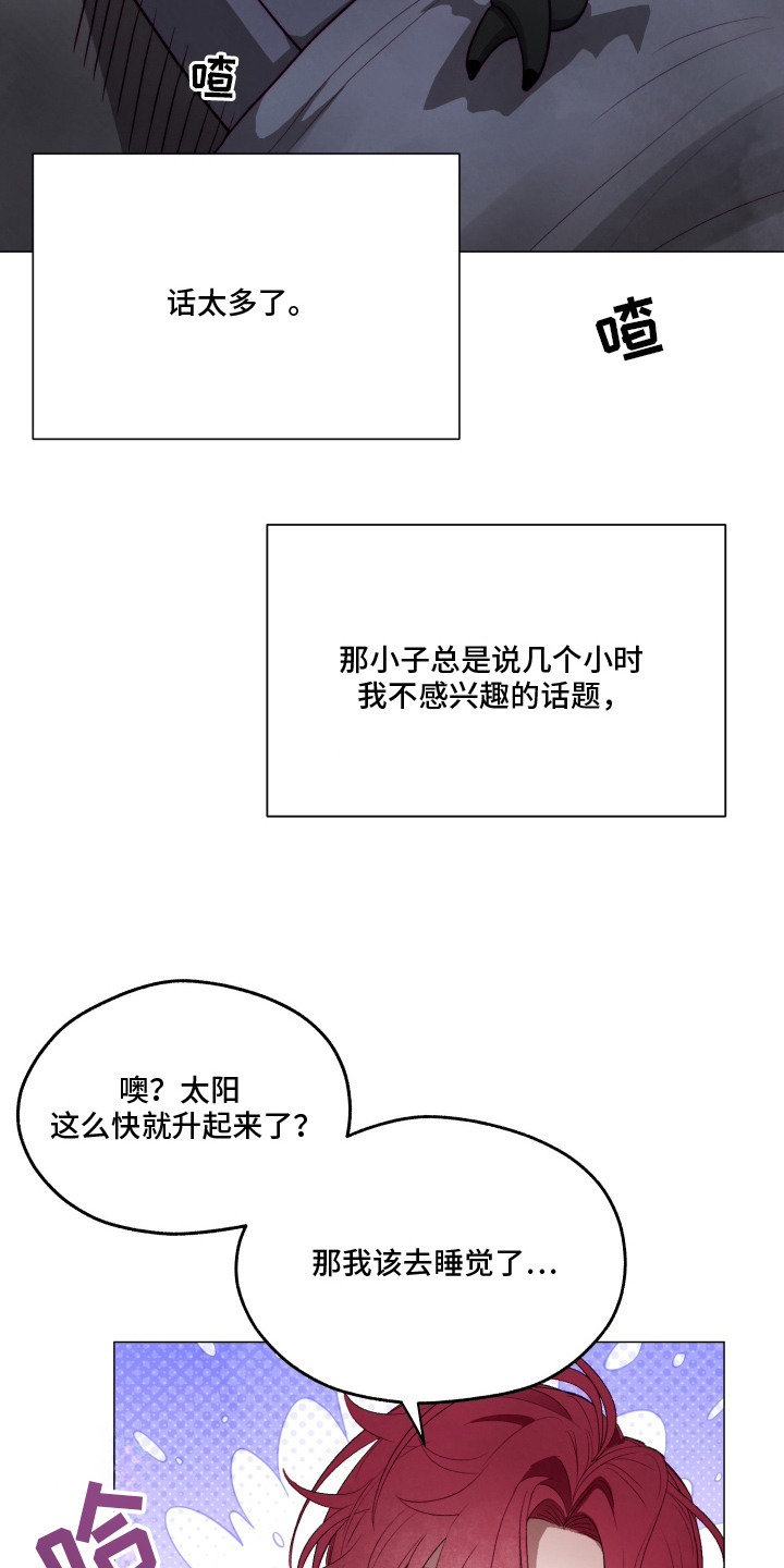 魅魔饲养日志 - 被按倒 - 第7页