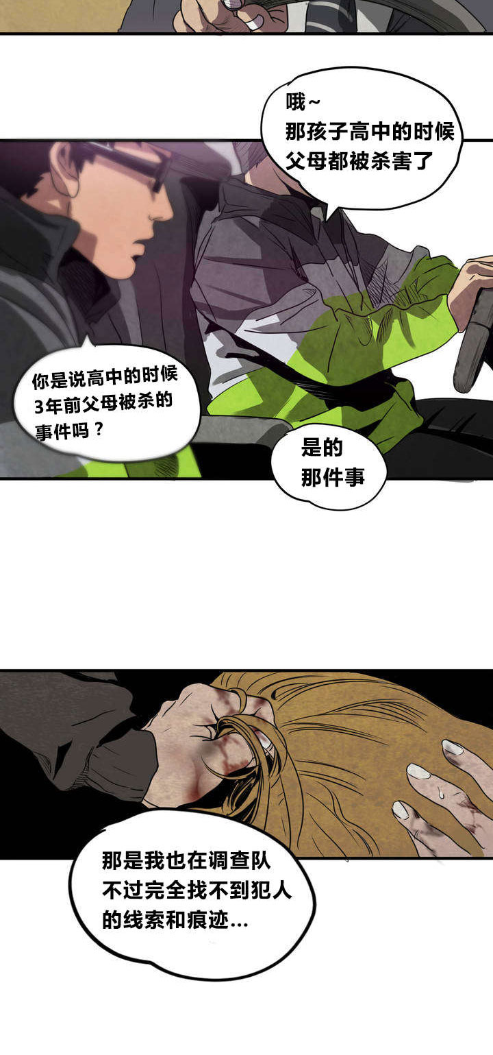 怪物游戏 - 囚禁 - 第7页