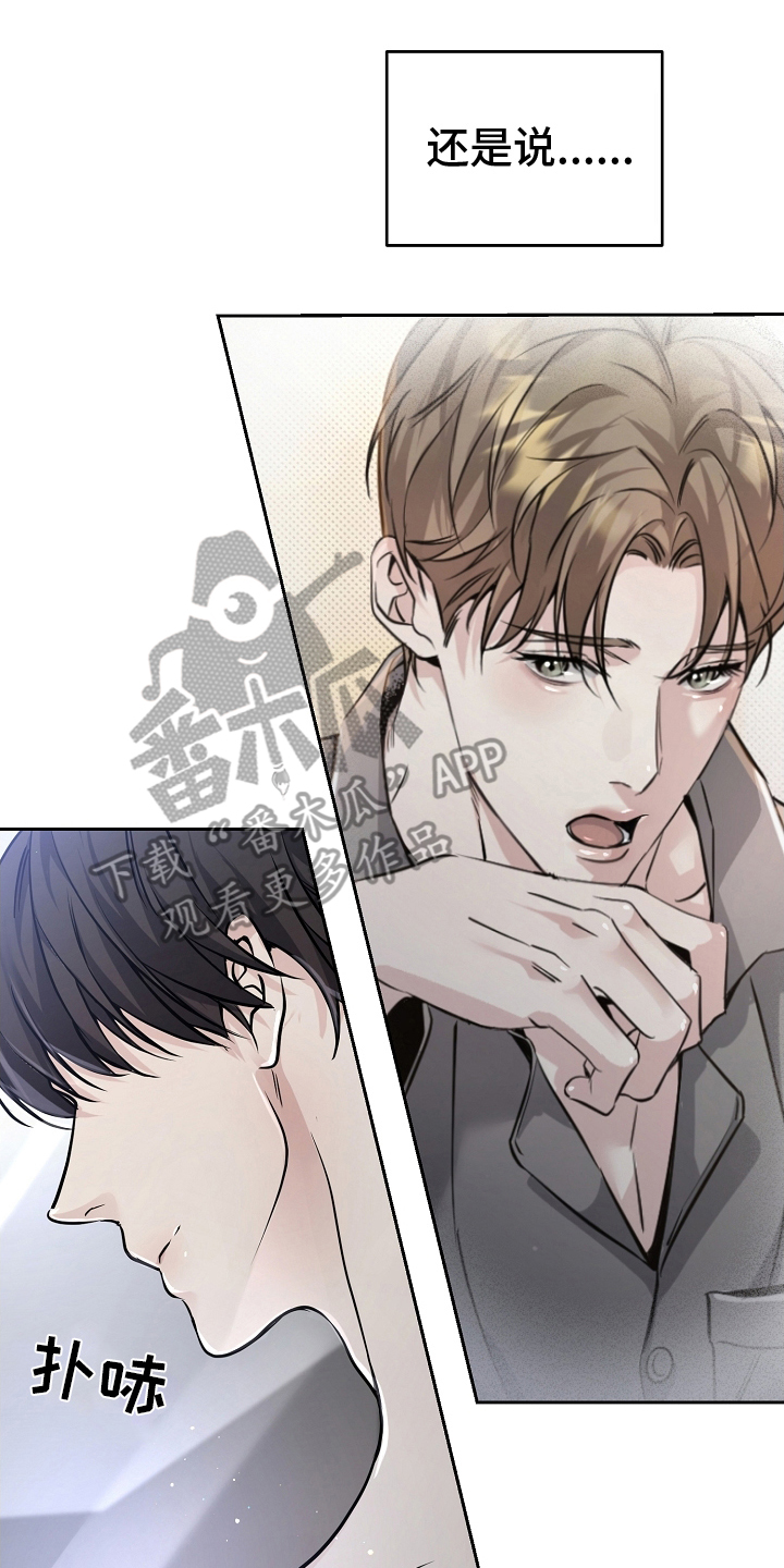 攻略枕边人 - 称呼 - 第19页