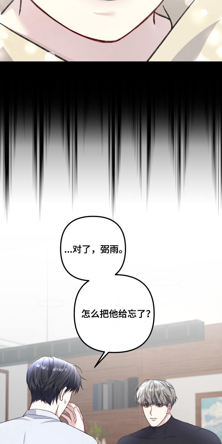 双重交易 - 暗恋 - 第25页