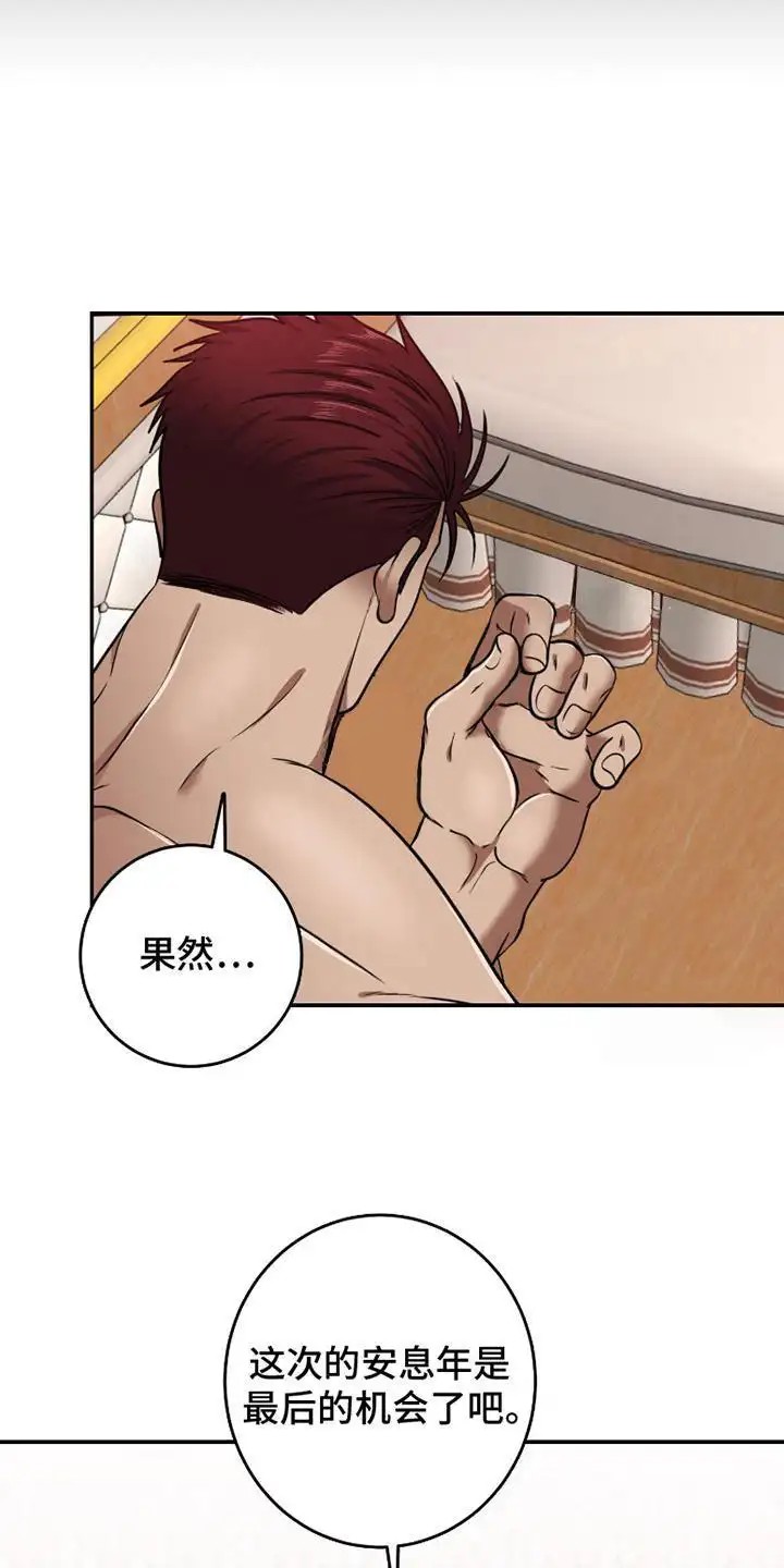公爵的另一面 -   - 第17页