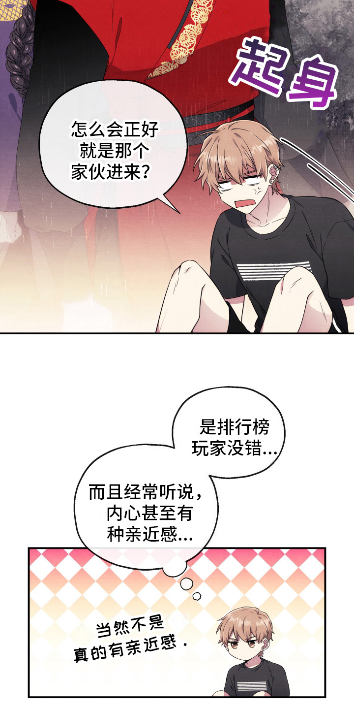 虚拟婚姻 - 引人注目 - 第22页