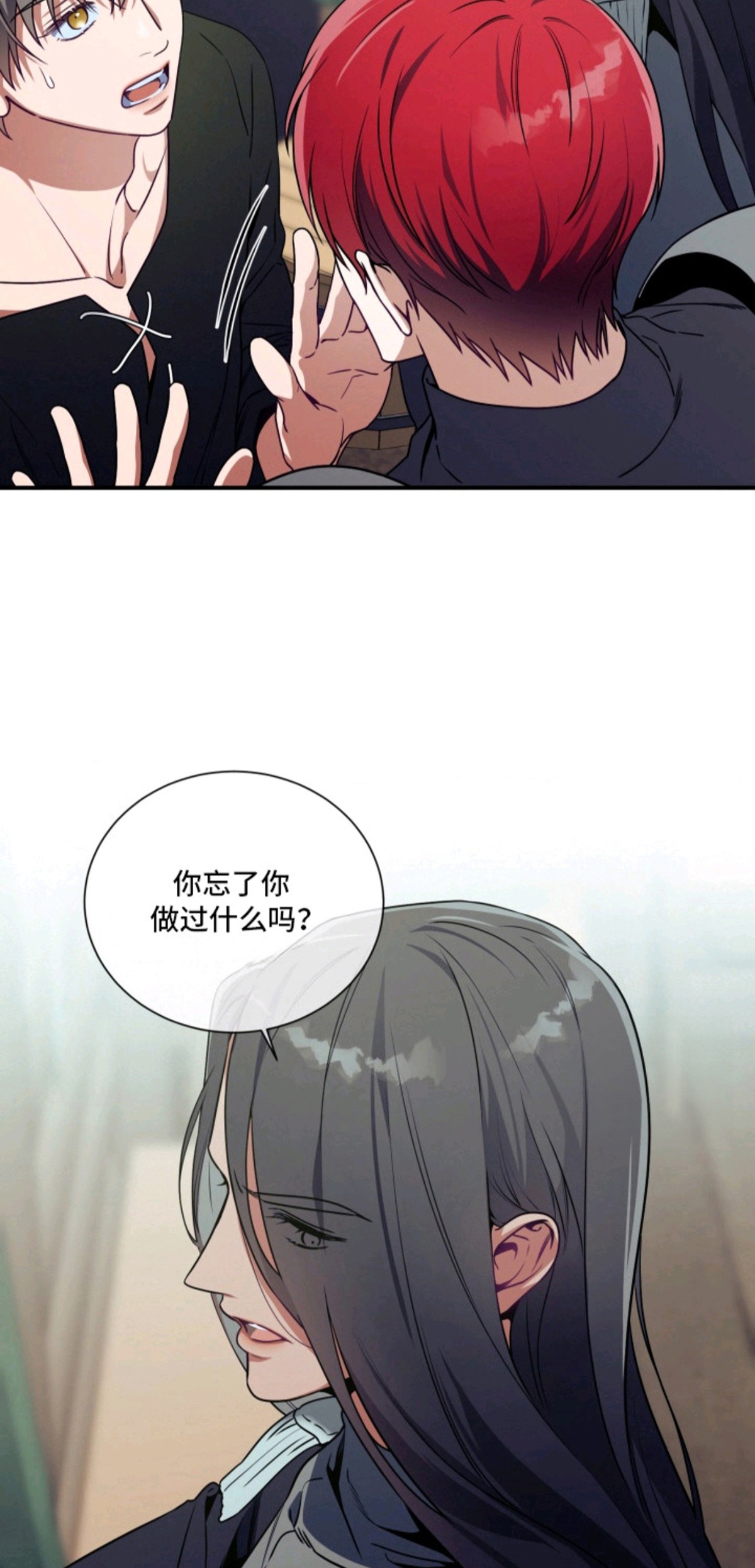 烘焙狂欢 - 黄金眼-疑心病 - 第8页